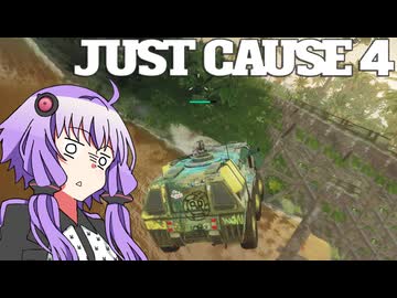 平和でカオスな世界を。part.24【結月ゆかり × Just Cause 4】