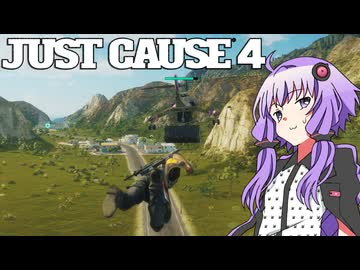 平和でカオスな世界を。part.25【結月ゆかり × Just Cause 4】