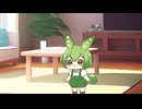 【ショート】ちびずんだもんと狼ちゃんとネコちゃん