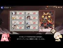【ガチャ禁止陰陽師41～42日目】選択可能SSR