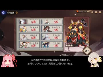 【ガチャ禁止陰陽師41～42日目】選択可能SSR