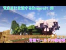 【Minecraft】気ままに生活するMinecraft 資源ワールドの植林場【VOICEPEAK実況】