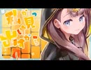 【アークナイツ】Official Music Video『Mystic Light Quest』