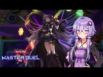 【遊戯王マスターデュエル】閃刀姫で環境に抗うゆかりさんpart17【ボイスロイド実況】