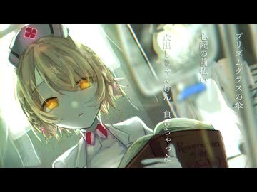 エレキイカ/ ナースロボ＿タイプT