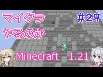【minecraft】#29マイクラやるのか_海上経験値トラップタワー真完結編【1.21】