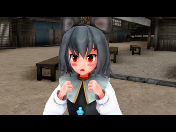 【東方MMD】ナズーリン旅日記