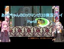 【ロックマンゼロ３】【ボイロ実況】あかりちゃんのロックマンゼロ３ Part8