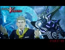 【復讐の女神篇】この≪復讐≫は世界を壊す【真・女神転生Ⅴ Vengeance 】part-49