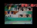 【ひぐらしのなく頃に】またあの夏が帰ってきた！！昼壊し編その5(終)