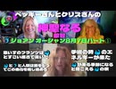 ベッキーさんとクリスさんの『神聖なる叡智』8月7日 ゲスト『ジョアン オーシャン』□第三弾□ パート① The Whale’s Eye View on Humanity