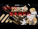 【FOAMSTARS】泡まみれパーティ#2【VOICEVOX実況】