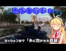 【地球防衛軍５】毎日投稿（Re:仮）EDF5レンジャーINF縛りPart97【VOICEROID実況】