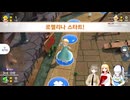 비챤을 특검하라 - 마리오파티 합방 풀버전 特別検事ビッチャン - マリオパーティジョイント 完全版