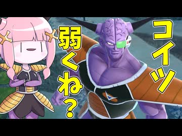 【DBDBD】現環境最弱候補筆頭のギニュー特戦隊を使ってみた件【VOICEROID実況/ドラゴンボールザブレイカーズ】