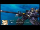 【実況】スパロボOGをのんびり実況していきたい時期OG１編【１１１リュウ目】