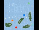 【歌ってみた】【非公式二次創作】言葉がサラダになっていく(なみぐる)