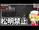 【Minecraft】 #3 ブロック設置禁止縛りで巨大洞窟を探索！？ 1時間毎に縛りが変わるマインクラフト 【ゆっくり実況】