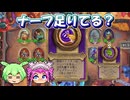 【バトルグラウンド】悪魔のナーフ足りてる？足りてなくない？バズィアル【Hearthstone】