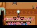 ガーディアンテイルズSEASON２　19