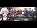 終焉少女pv Steamで発売中セールで760円