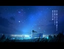 【可不】夜風に吹かれて口笛を MIMI