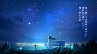 【可不】夜風に吹かれて口笛を MIMI