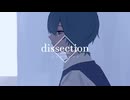 ディセクション / v_flower・星界