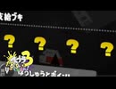 【飯フェス】スプラ3 8thSで遊ぶどん！#7 _(:3 」∠)_【スプラ3女性実況】