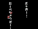 【MUGEN】魔物使いにあこがれてトーナメント Part24