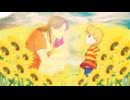 【歌ってみた】大貫妙子 - We miss you ～愛のテーマ～（「MOTHER3」より）【オリジナルMV】(Cover)