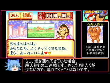 【パワポケ7】大正時代だけど強い野球選手を作りたい！！【大正冒険奇譚編】  パート5