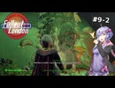 【Fallout London】#9後半 ゆかりさんの終末ロンドン旅行記【Voiceroid実況】