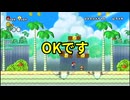 改造マリオで英語禁止縛りやってみた！　【Newer Super Mario Bros. Wii】　Part1
