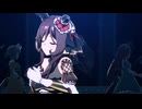 【ウマ娘ライブシアター】U.M.A. NEW WORLD!! (ジェンティルドンナ)