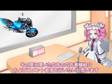 【広告者様紹介・コメント返信動画】三十路ライダーの人生取り戻し旅 with バリオス2 新潟旅 - その4（終）- 別枠