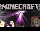 [minecraft]今更マインクラフトやるようです　#3[voiceroid実況]