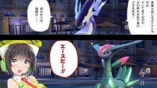 【ポケモンSV】セイカフェス2024にて、テツノイサハが最強ポケモンになりました【VOICEROID実況】