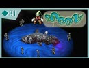 ◆31【moon】ゲームをやめたはずなのに…？？？【実況】