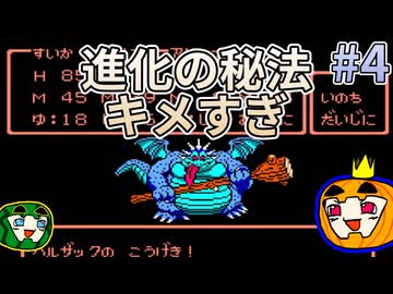 【ゆっくり実況】FC版ドラゴンクエスト4 #4【南瓜ぐてぃ】