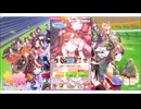 ウマ娘プリティダービー【サポートカード】無料ガチャ10回引く