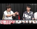 人狼最大トーナメントseason10 #09 5/9