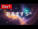 オールジャンル楽曲で選ぶアイドルイメソン生 5th Day1