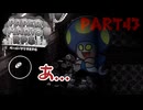 【実況】懐かしさが止まらない！？名作の『紙』ゲーをやるぜ！！ Part43【ペーパーマリオrpg(リメイク)】