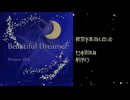 Beautiful Dreamer / 福田 潤