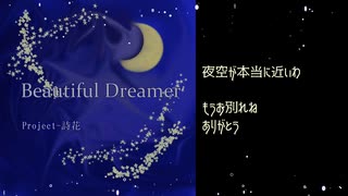 Beautiful Dreamer / 福田 潤