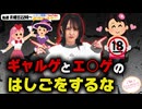 【第232回】にししのらじじ～西明日香のだいじなところ♡～【アーカイブ】