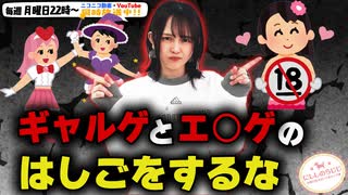 【第232回】にししのらじじ～西明日香のだいじなところ♡～【アーカイブ】