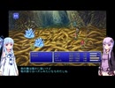 【ボイロ実況】操作が面倒なので最初から最後までオートモードでやるFF5PR part6【FF5PR】