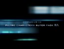PIAPRO CHARACTERS SUPER PACK 購入